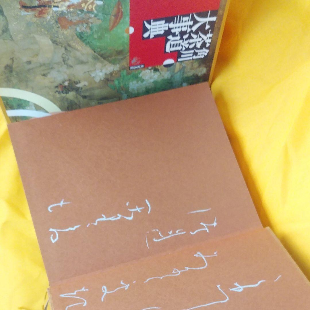 角川茶道具大事典