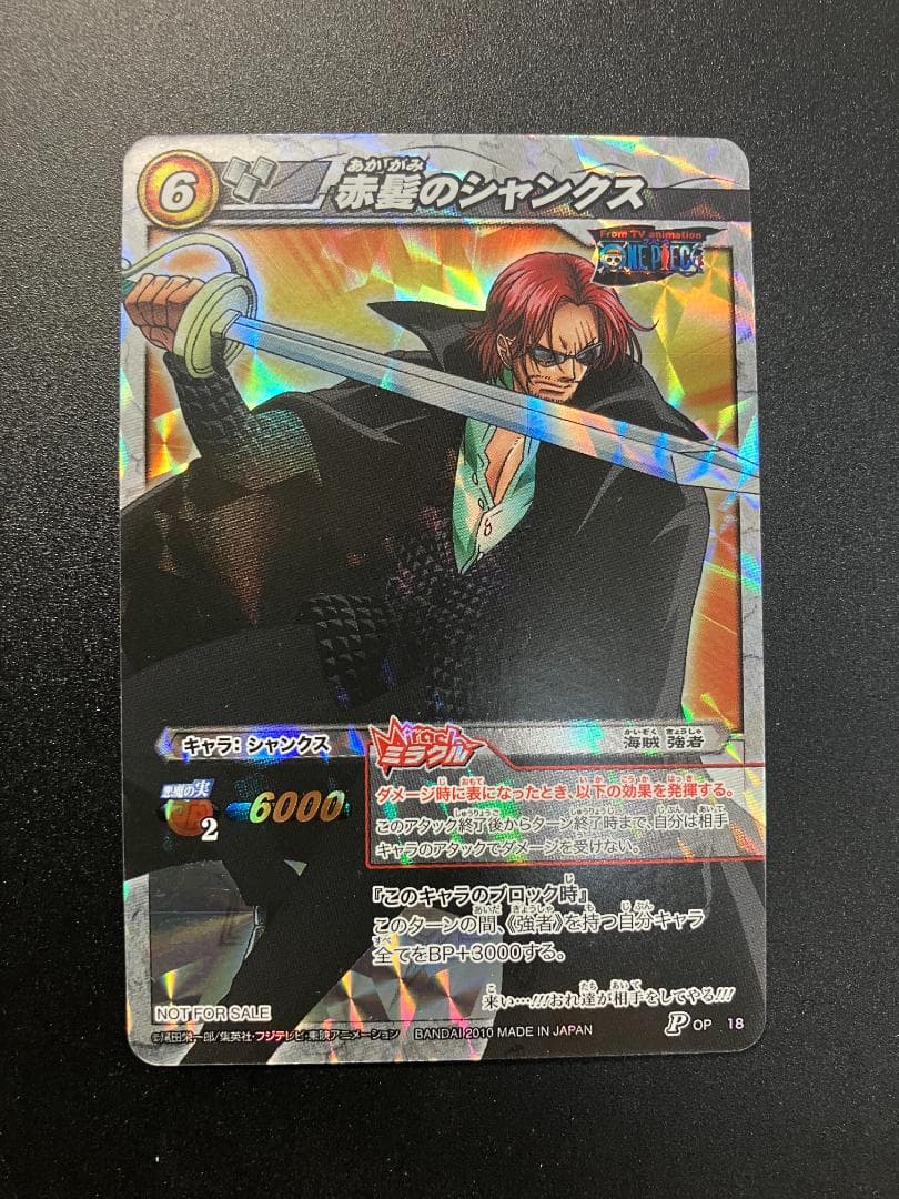 希少品　パラレルコンプ　プロモカード　ワンピース　ミラクルバトルカードダス　6枚