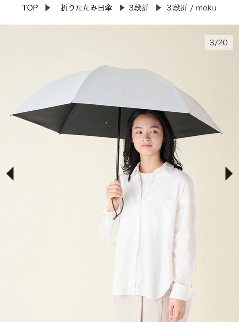 【しずくさま専用】サンバリア100 3段折りたたみ日傘moku　グレー