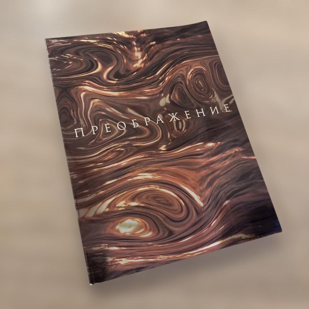 Gosha Rubchinskiy transfiguration 写真集