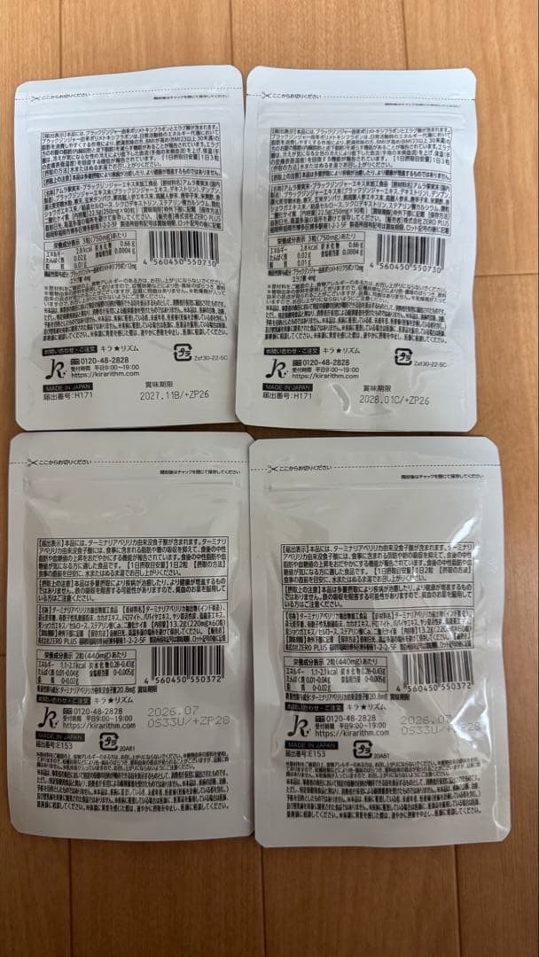 スリリンファイア・スリリンダブルサプリメント 2種類セット 4袋