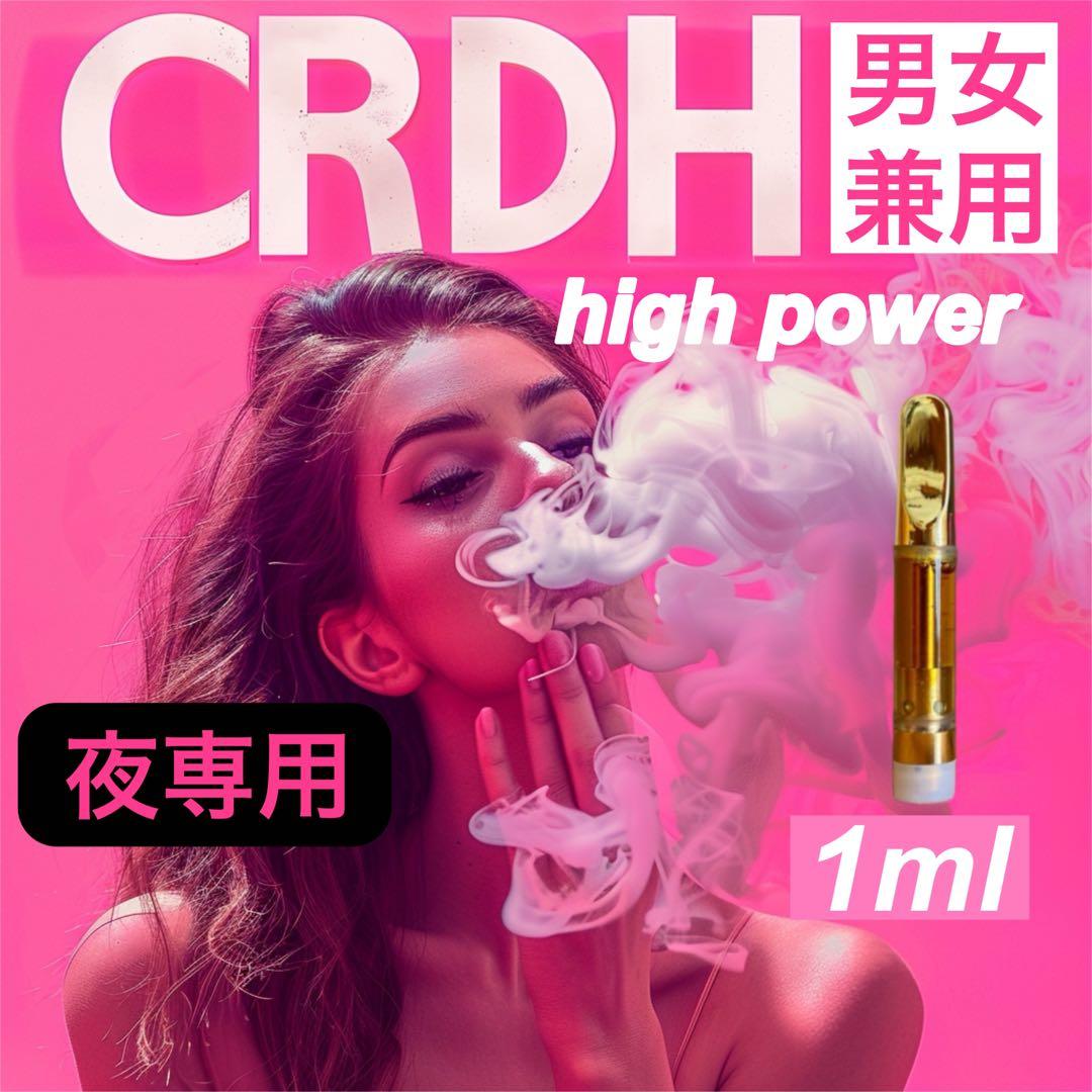 【胡蝶蘭】 CRDH リキッド 1ml CBP THXE CBN 3