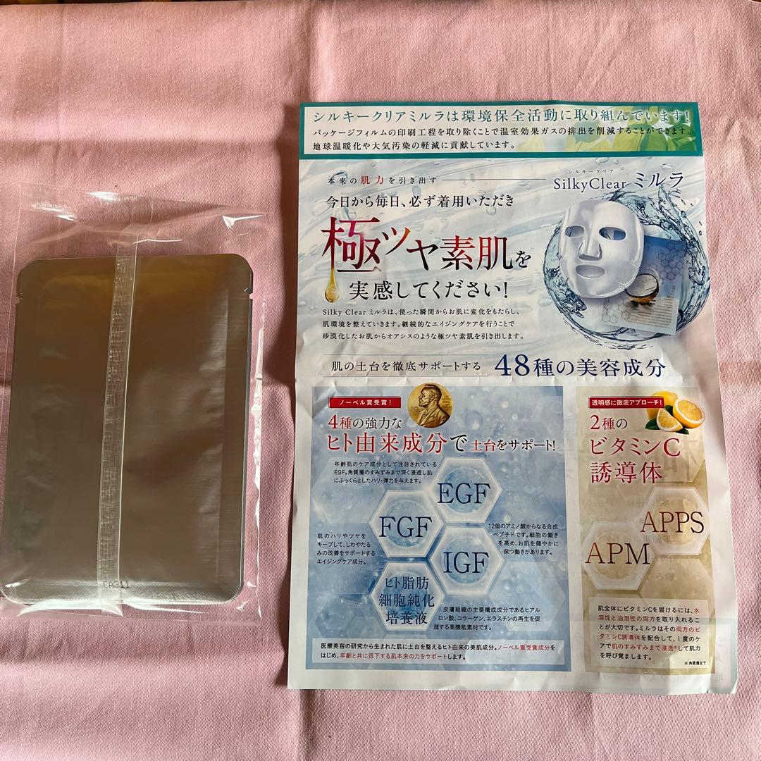 シルキークリア ミルラ