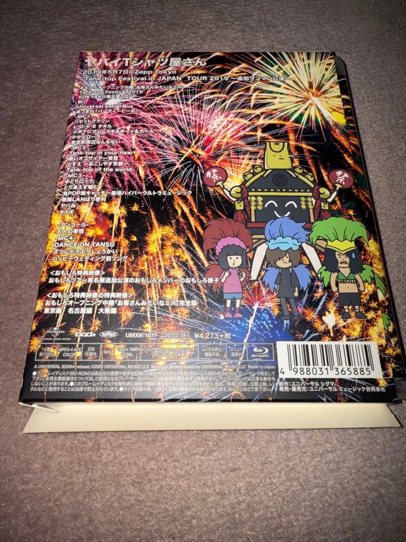 やばいTシャツ屋さん Tank-top of the DVDCDセット