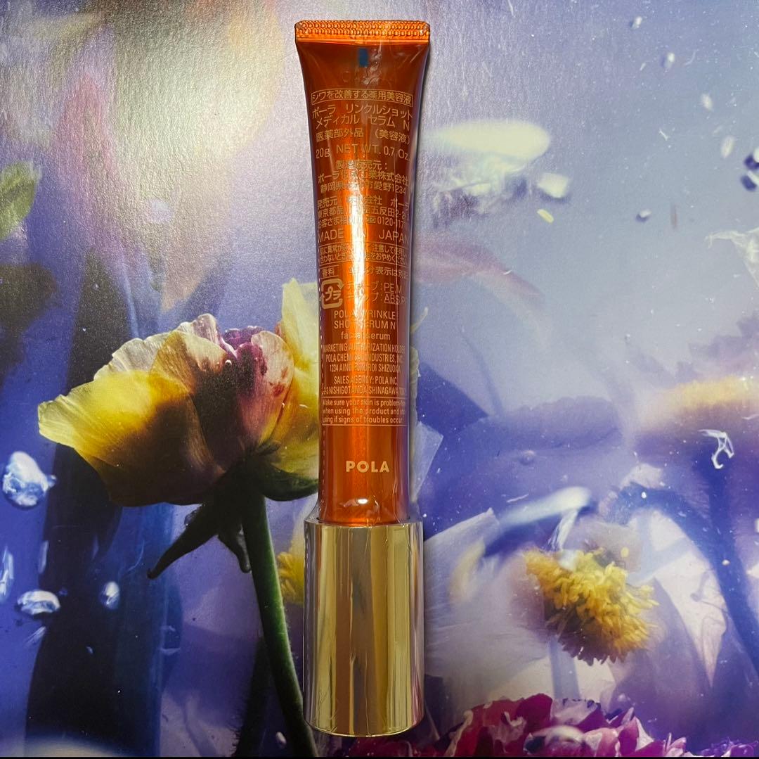 POLA ポーラ リンクルショット メディカル セラムN 20g