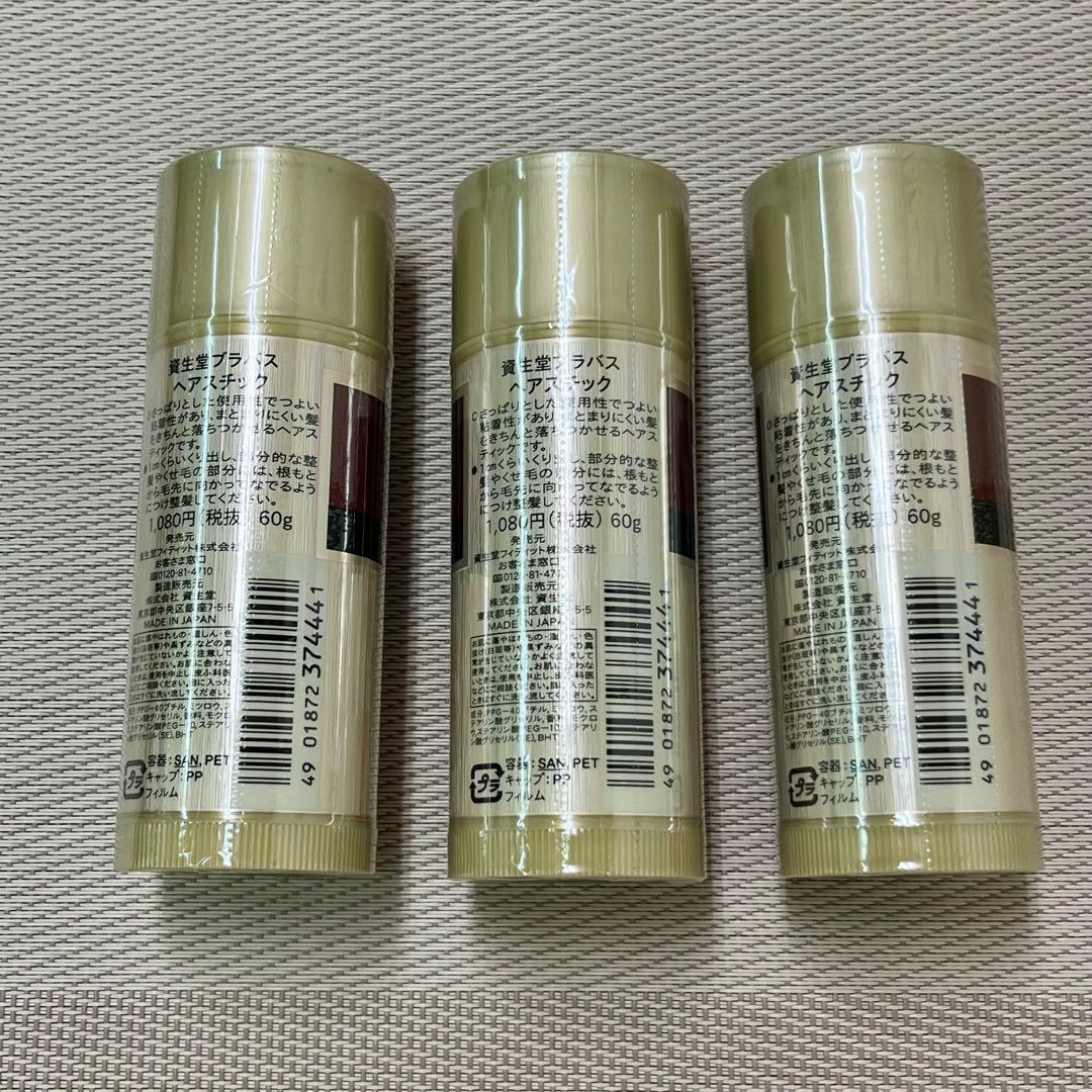 BRAVAS HAIR STICKブラバス ヘアスチック 60g３本 新品未開封
