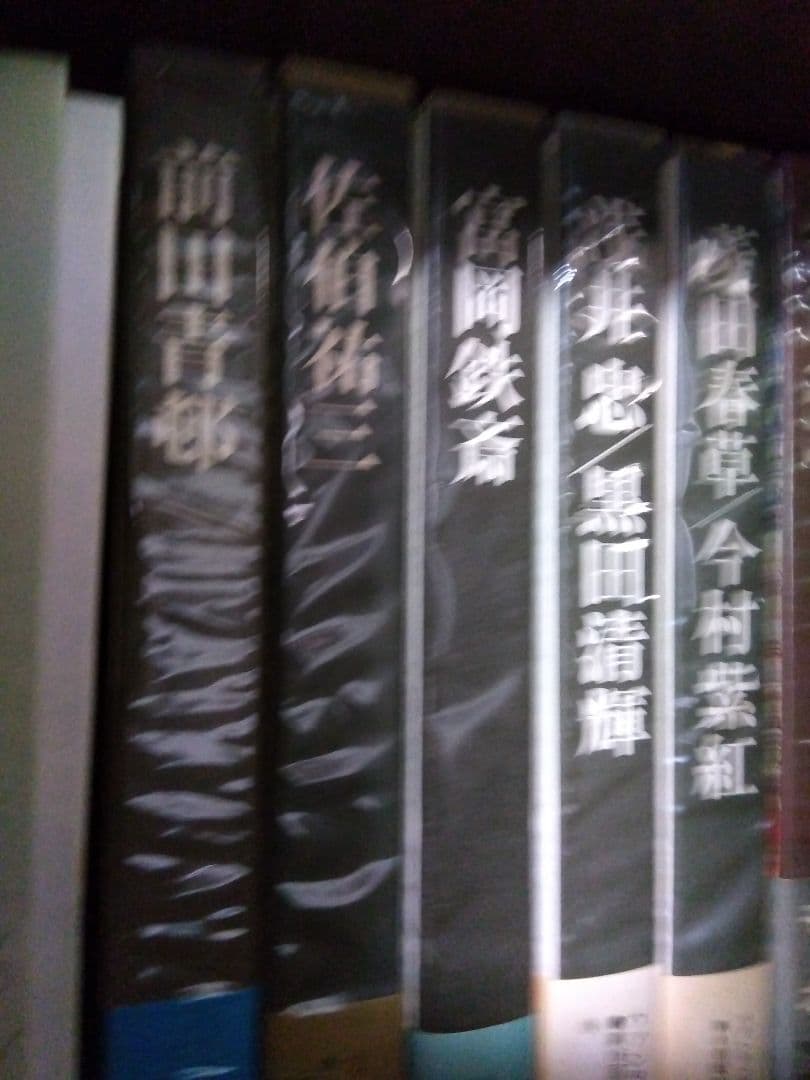 ②現代日本美術全集　集英社　全18巻のうち9冊分　セット出品
