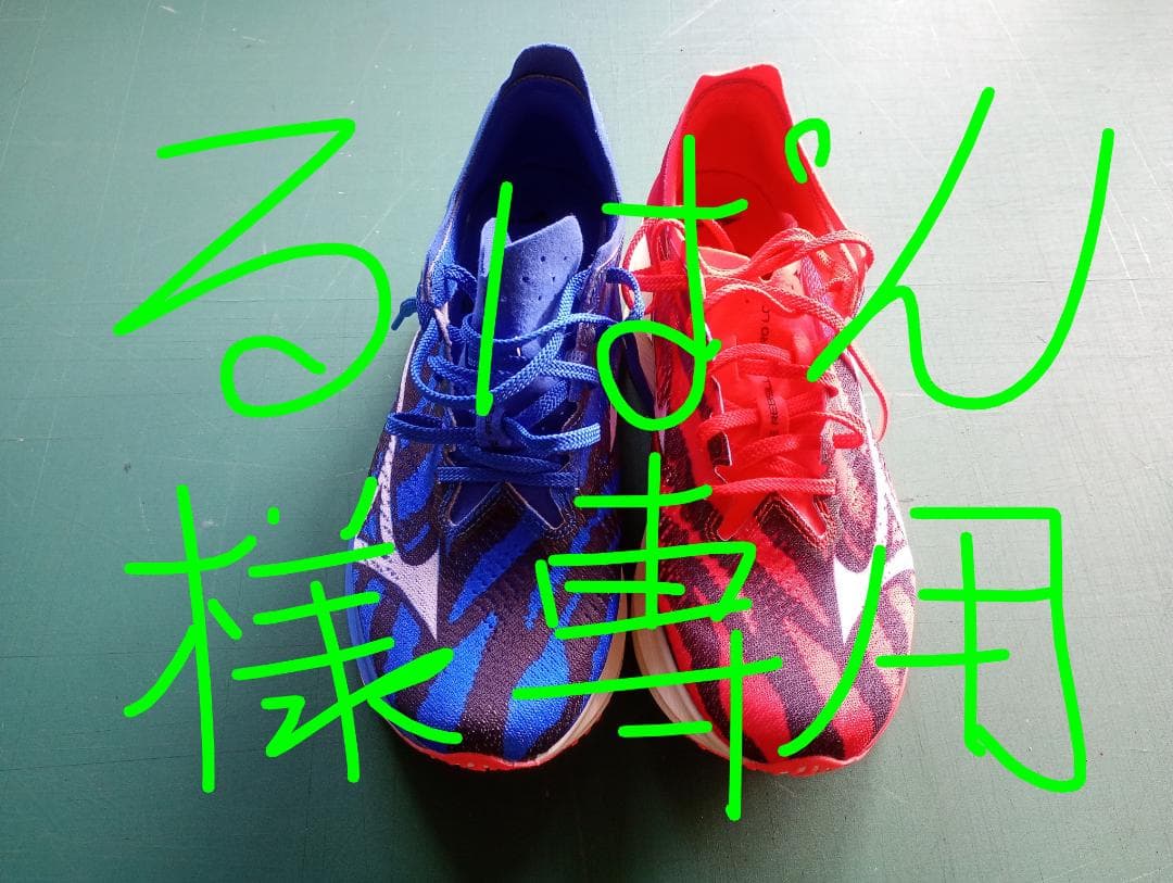 るぱん　ウェーブリベリオン　プロ　low