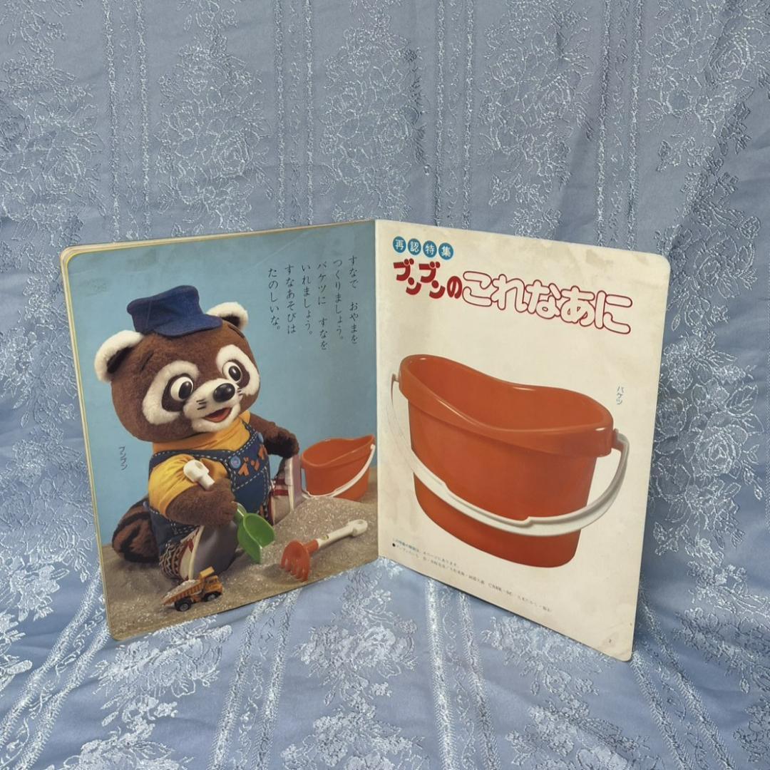 マミイ　7冊セット　昭和　ベビー　育児　雑誌　ブンブン　クンクンクン　ぴっころ