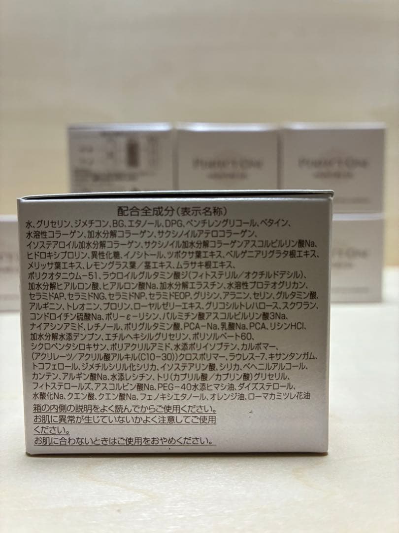 新品未開封　PERFECT ONE モイスチャージェル　38g×8個