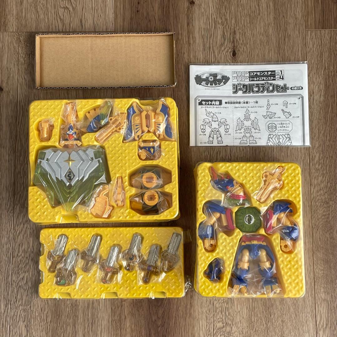 キーボッツ ジークパラディンセット トイザらス限定