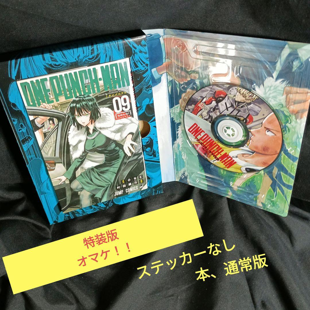 ONEPUNCHMAN ワンパンマン 現全35巻セット