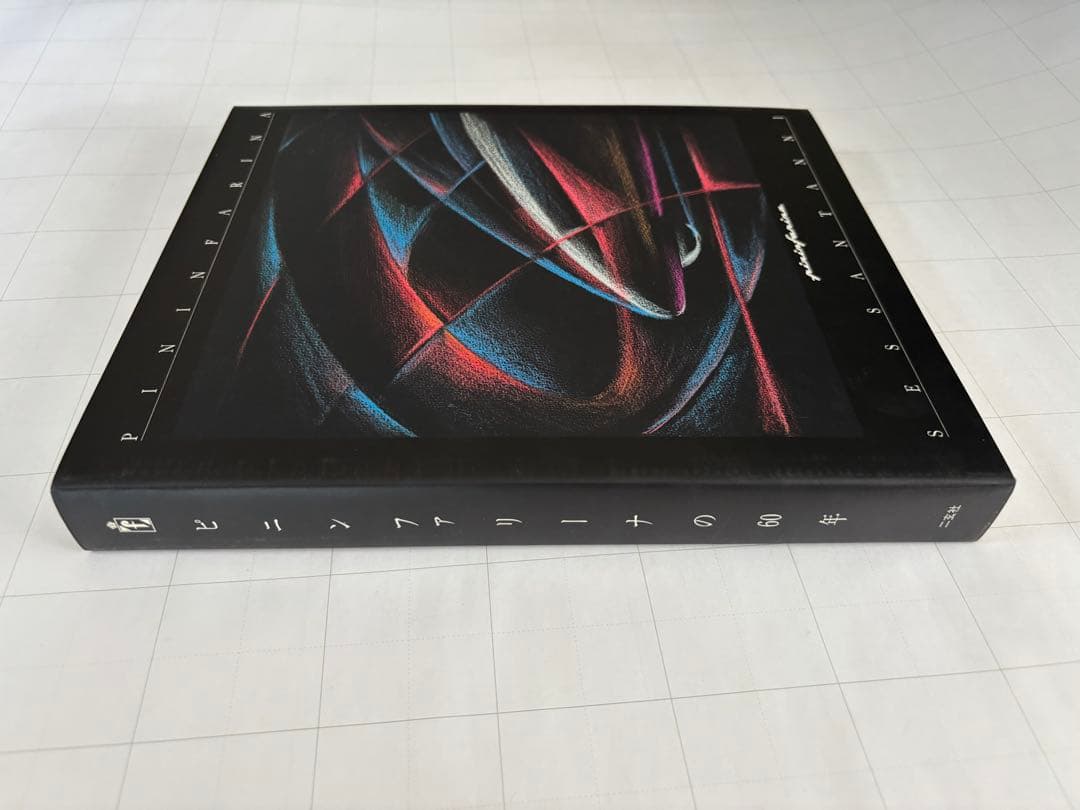 ピニンファリーナの60年