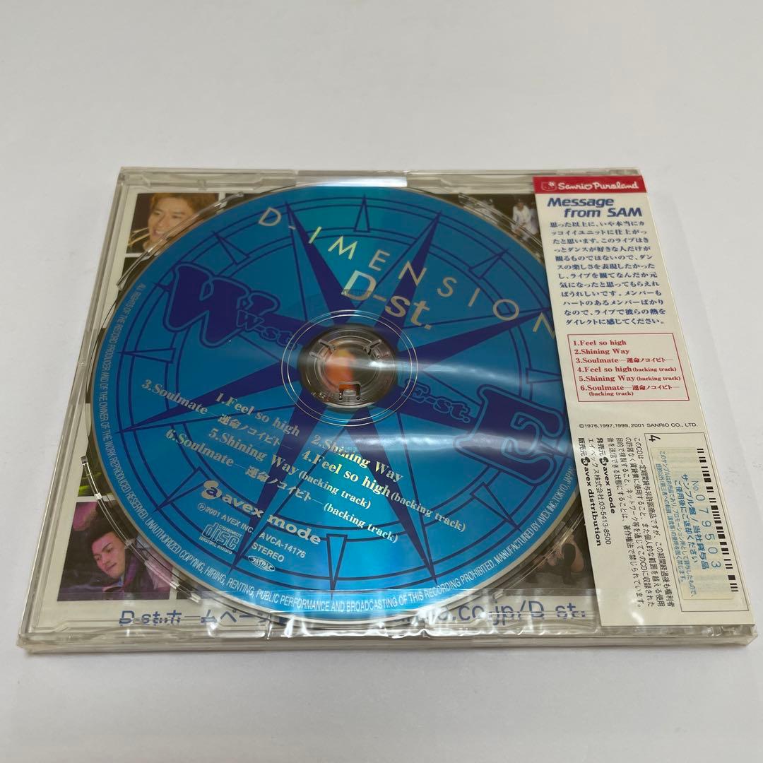 D-st./D-IMENSION/サンリオピューロランド