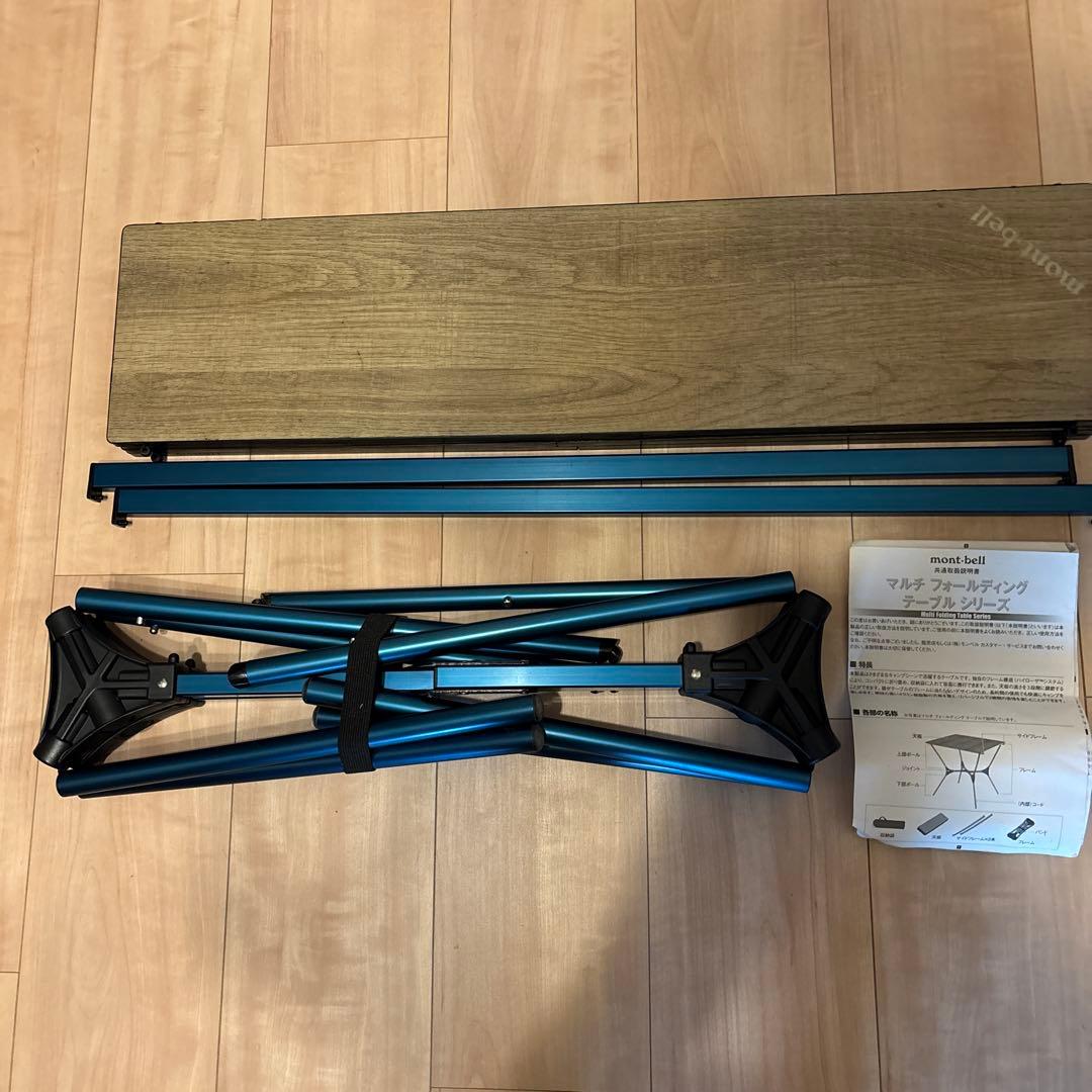 【美品】モンベル　マルチフォールディングテーブル