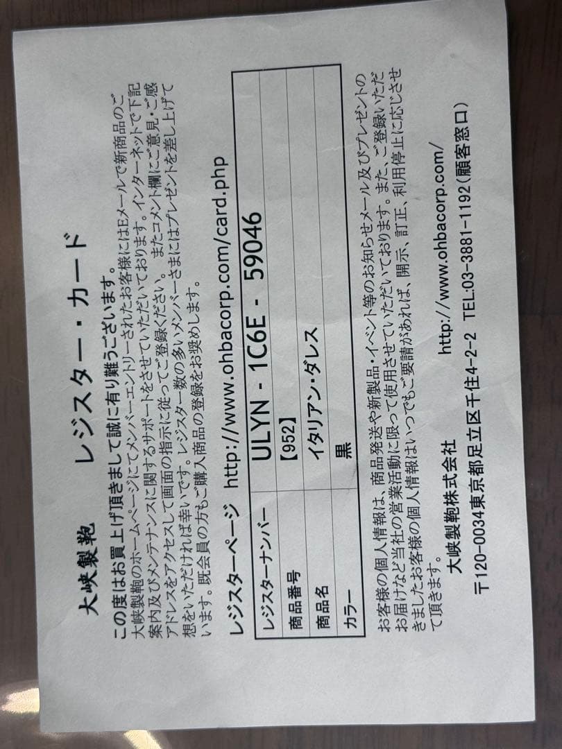 S*m様 大峡製鞄　ダレスバック　中古美品