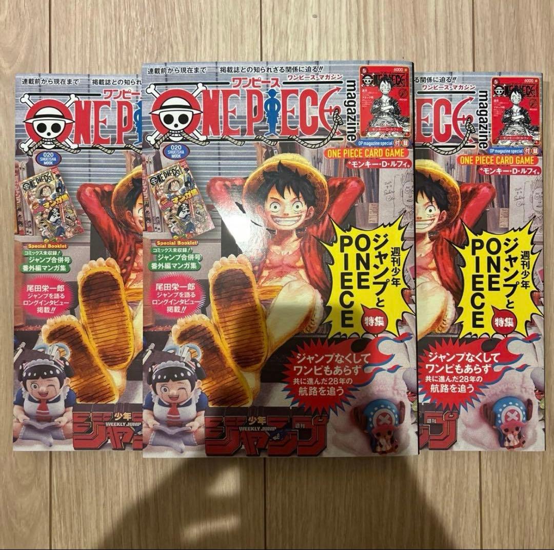 ワンピースマガジン20号　プロモ付き