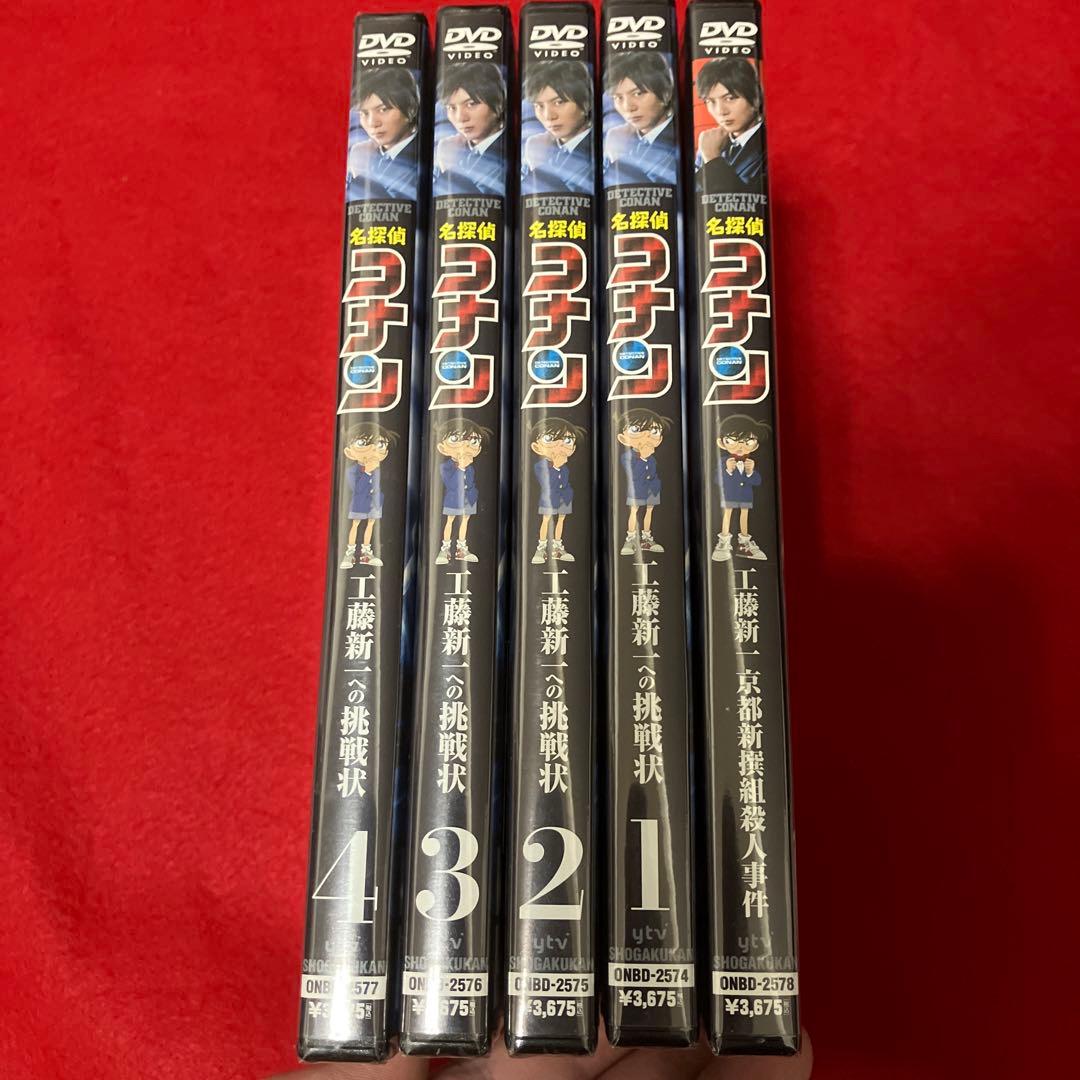 【新品未開封品】名探偵コナン 工藤新一への挑戦状 5本セット！