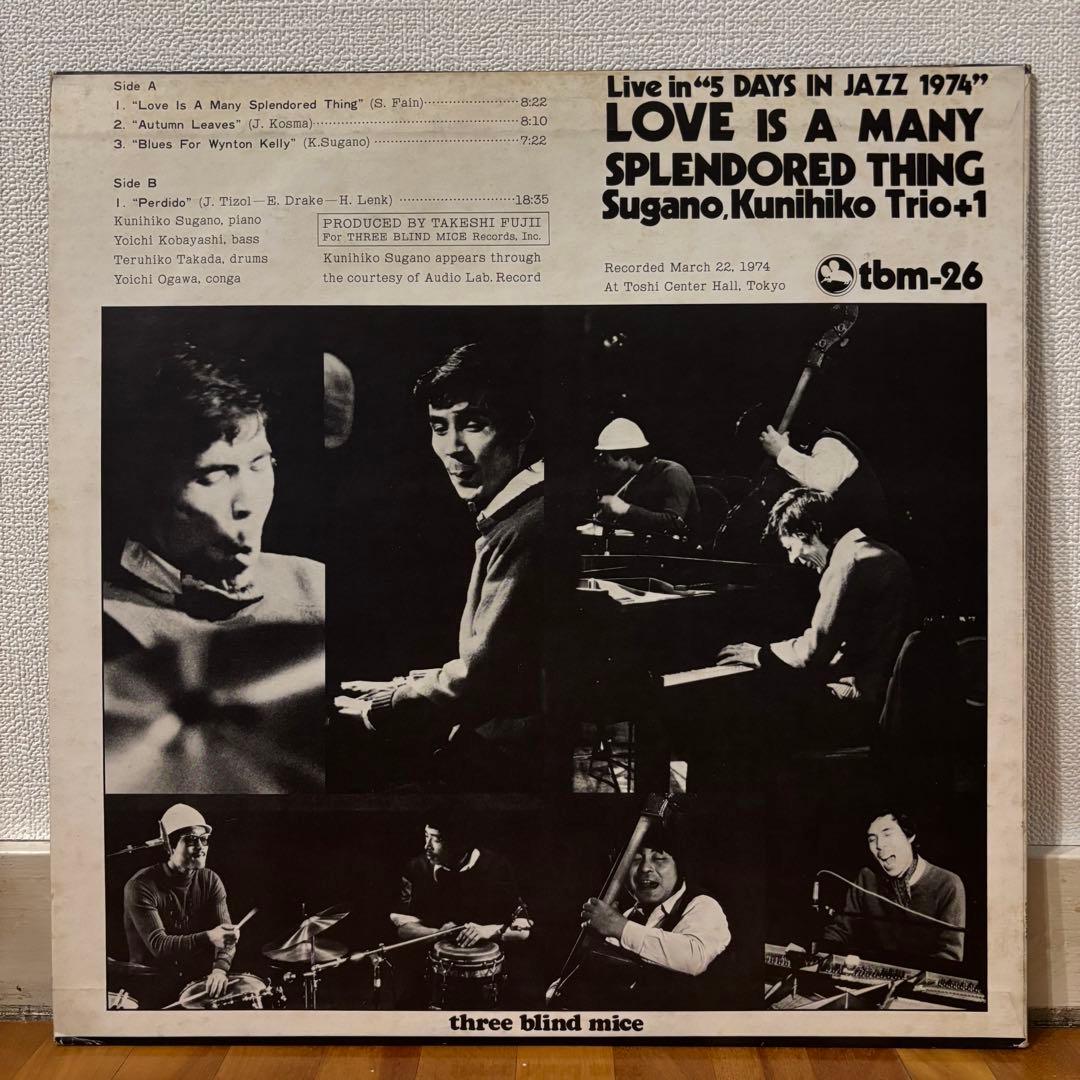 レコード 菅野邦彦トリオ TBM-26 レアグルーヴ 和ジャズ 鈴木勲 LP