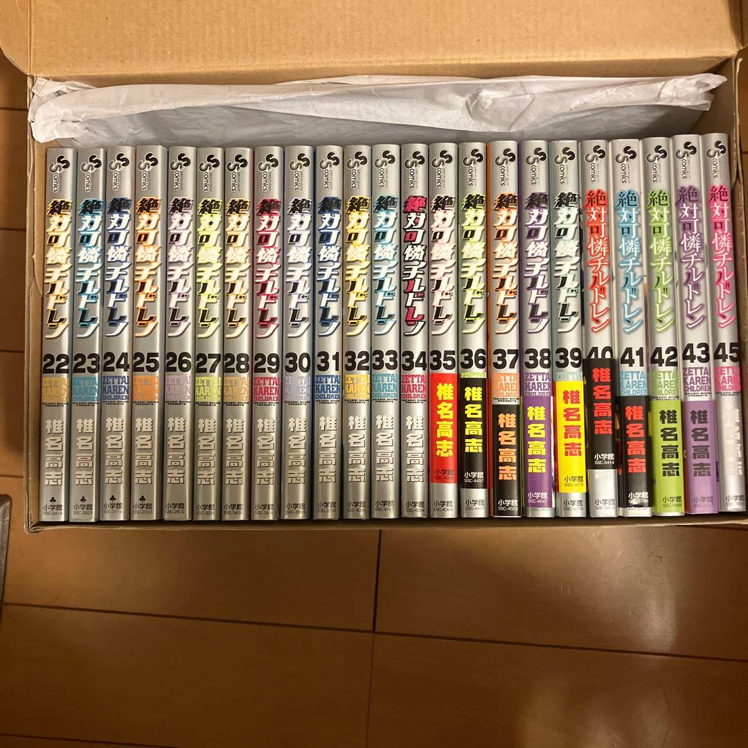 絶対可憐チルドレン 1〜50巻　セット売り