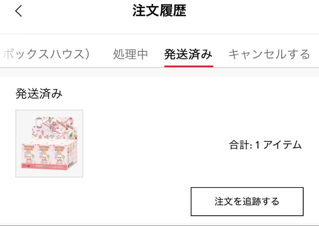 CRYING AGAIN プラッシュドール ぬいぐるみ　6セット