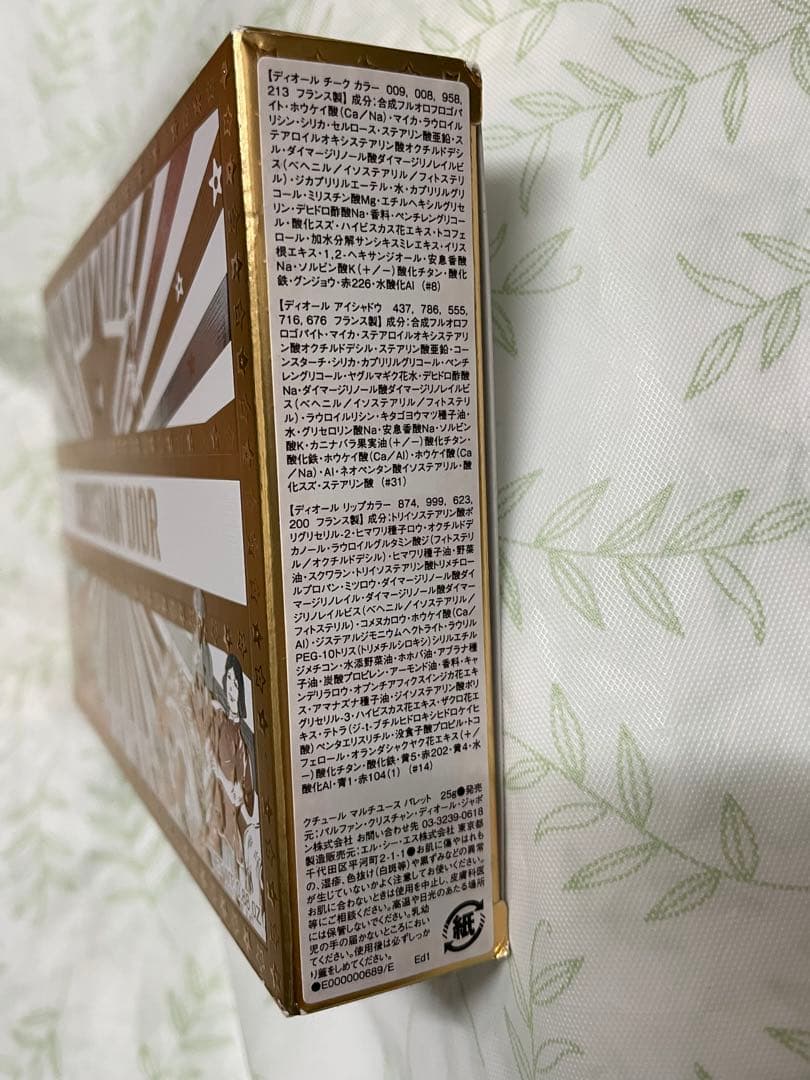 ディオール マルチユースパレット ホリデー2025 限定　dior 未使用