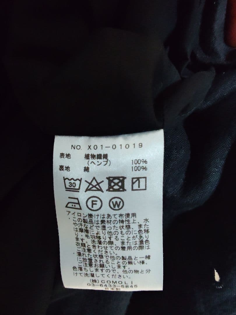 COMOLI 23SS カナパスタンドカラージャケット サイズ1