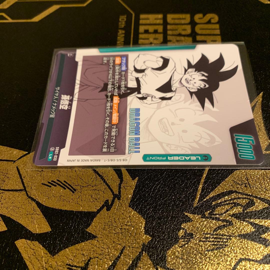 ドラゴンボール フュージョンワールド SB02-033 孫悟空 L パラレル