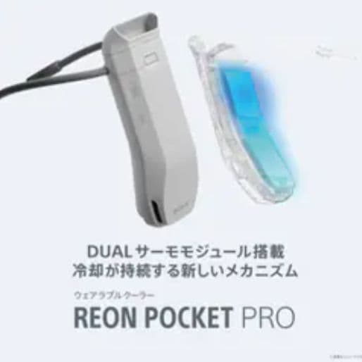 SONY REON POCKET PRO(専用ケースセット)