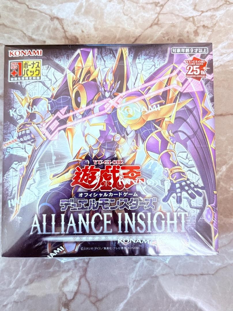 【新品未開封2個】遊戯王ALLIANCE INSIGHT アライアンスインサイト