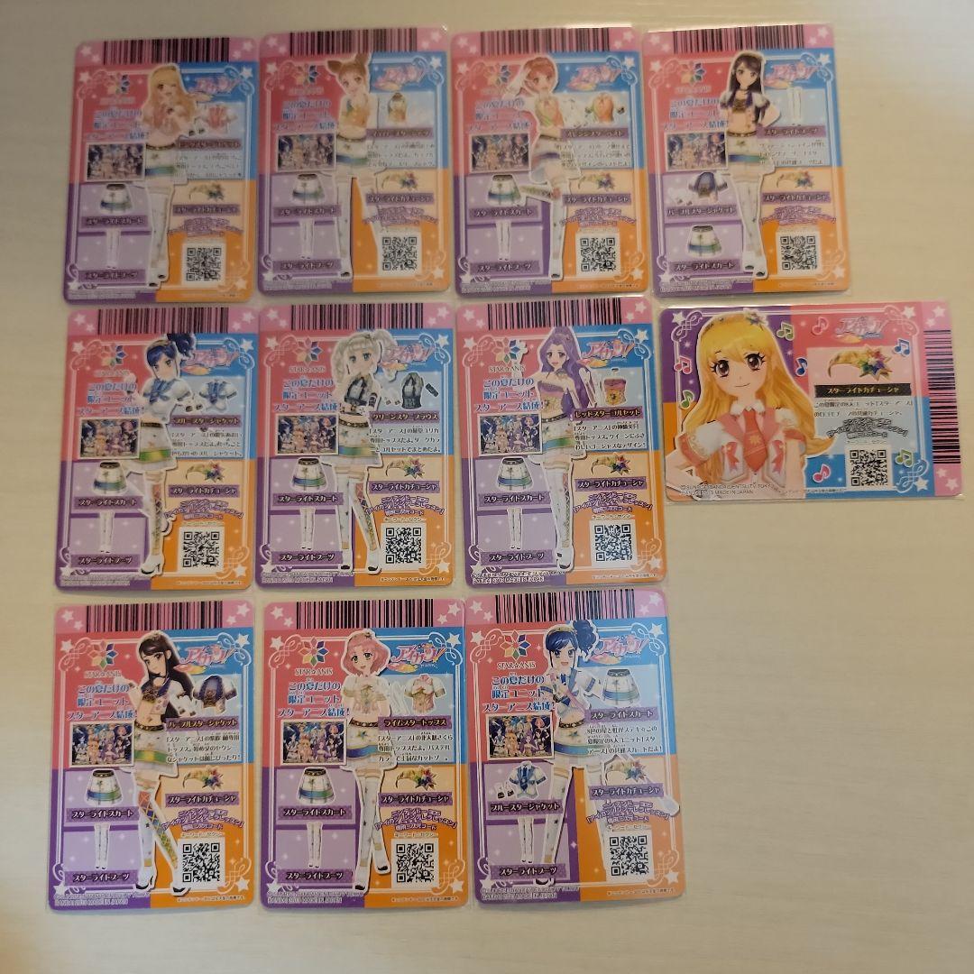 アイカツ カード 第6弾 STAR ANIS ドレス フルセット