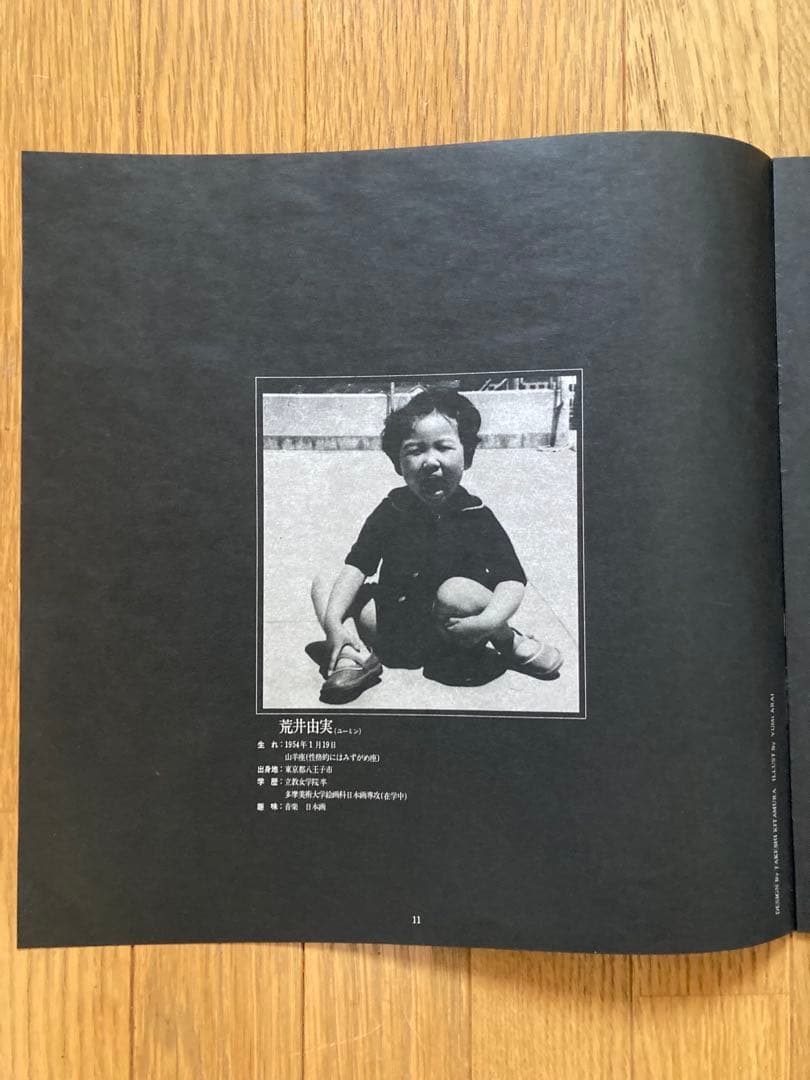 荒井由実 ひこうき雲 ETP-9073 銀帯つき