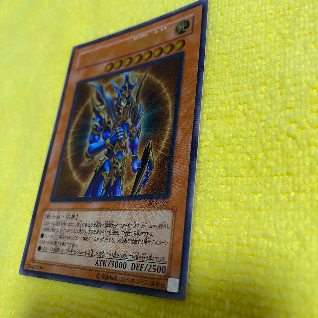 遊戯王カード カオスソルジャー開闢の使者 レリーフ 306-025