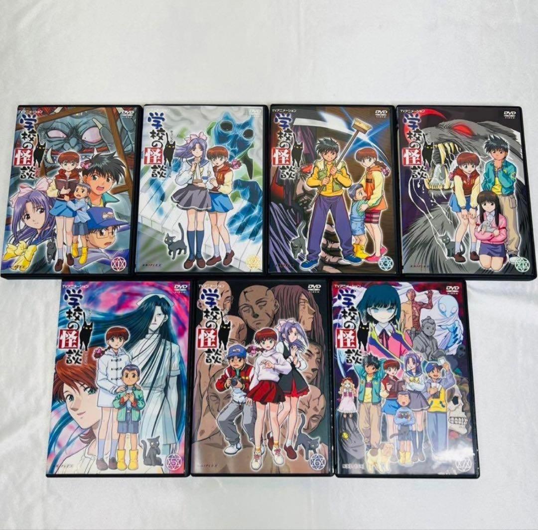 学校の怪談　DVD 全巻　7本セット　新品ケース付き アニメ　人気作品