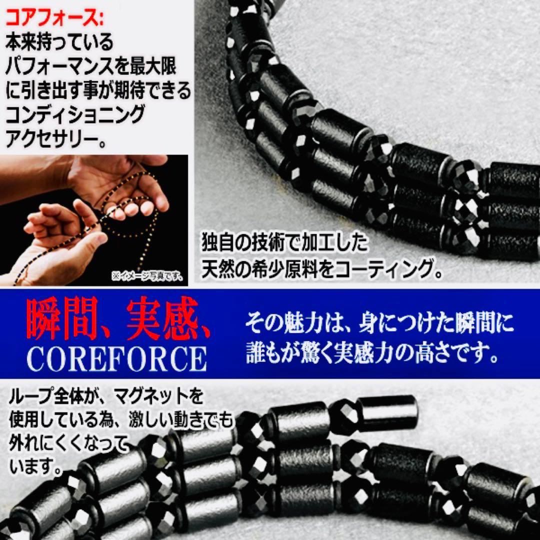 COREFORCE コアフォースループ CFL50 ブラック ブレスレット