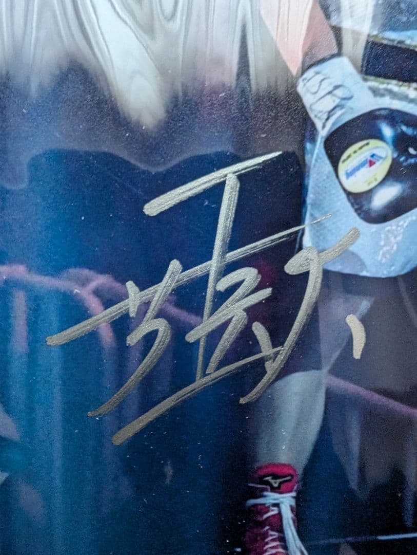 井上尚弥　サイン入り写真