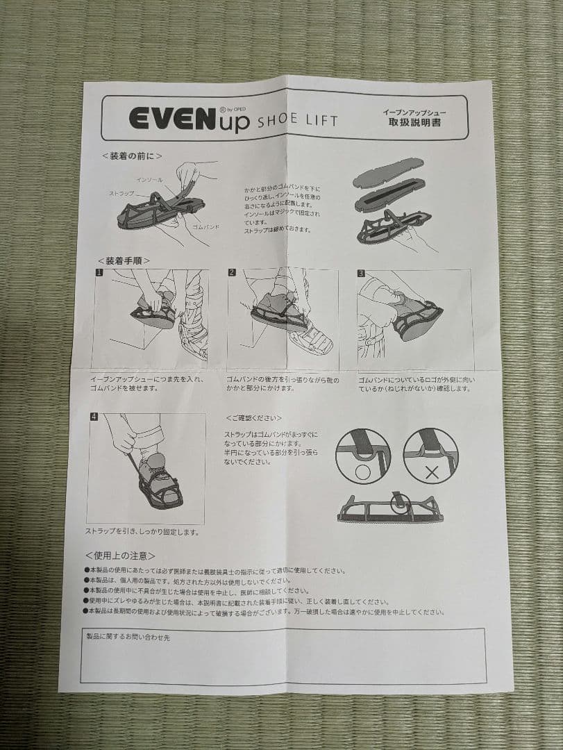Vacoed アキレス腱装具ドイツ製2ヶ月のみ使用洗浄済