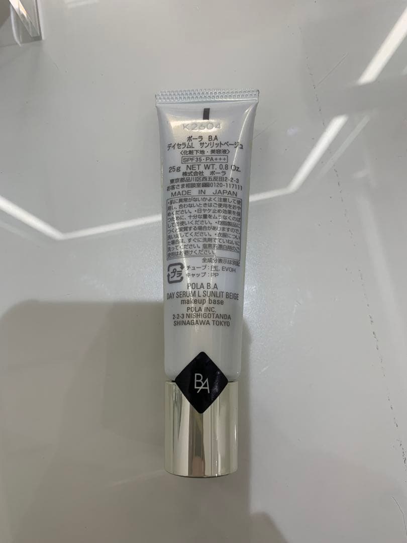 【新品未使用】POLA BA 化粧下地　ファンデーションセット