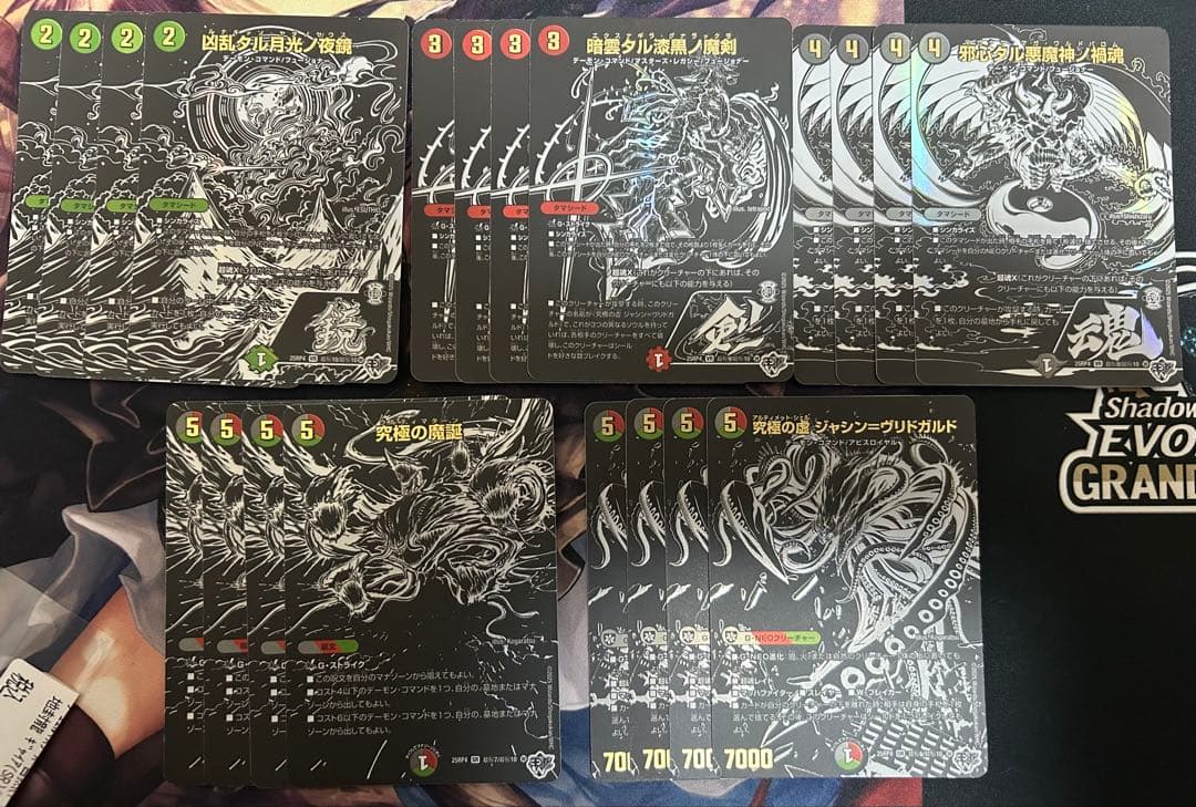 究極の虚 ジャシン＝ヴリドガルド 黒 シークレットパック 4枚セット　匿名配送