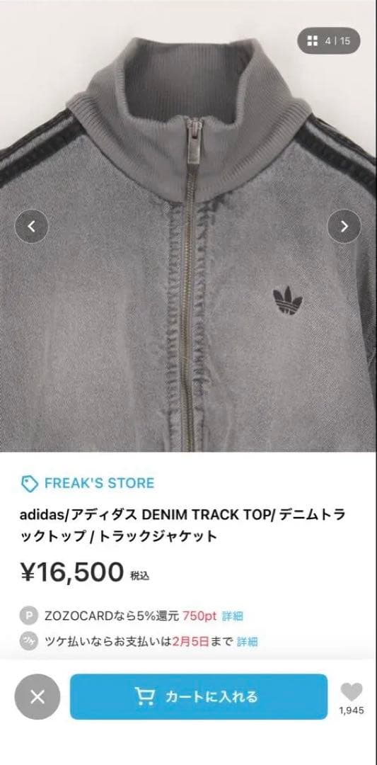 adidas デニム トラックジャケット グレー