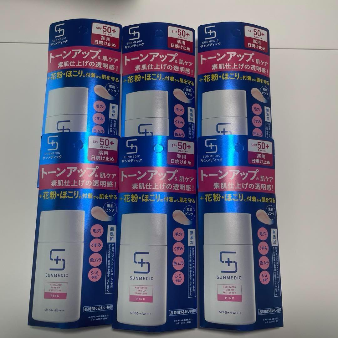 サンメディック トーンアップ日焼け止め用乳液 ピンク 6個セット②