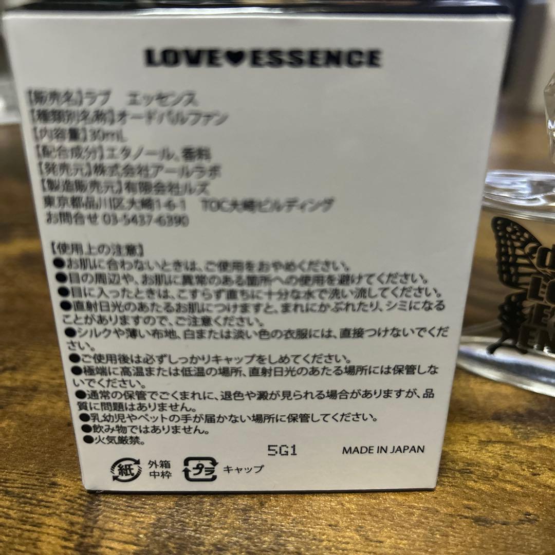 【新品同様】d.i.a. 香水 LOVE ESSENCE ラブ エッセンス
