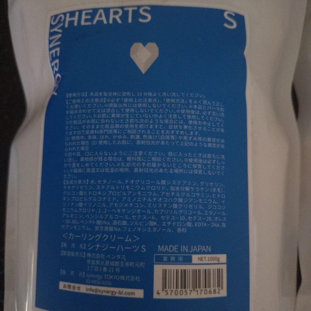 HEARTS スタイリングクリーム M/S 各1000g