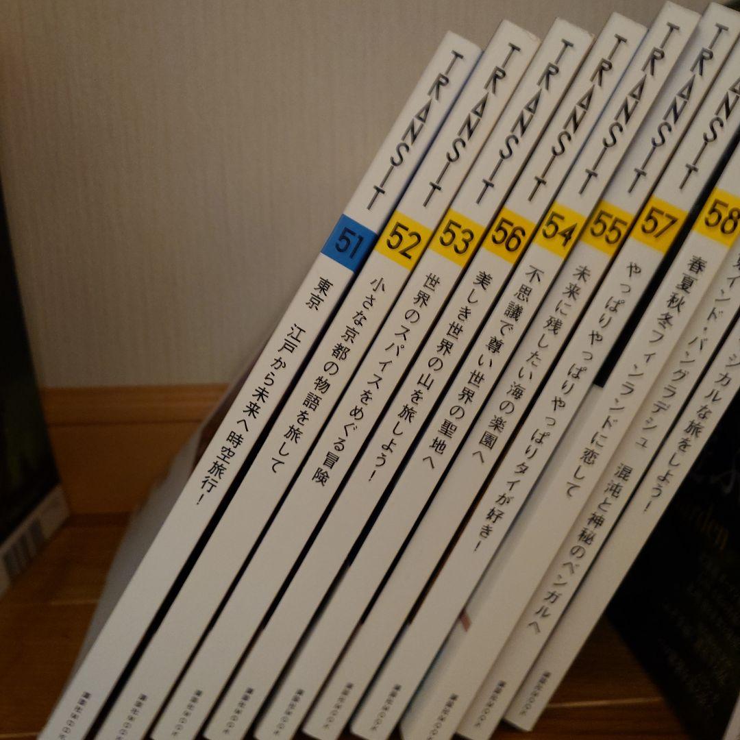 TRANSIT 雑誌セット 39-60号