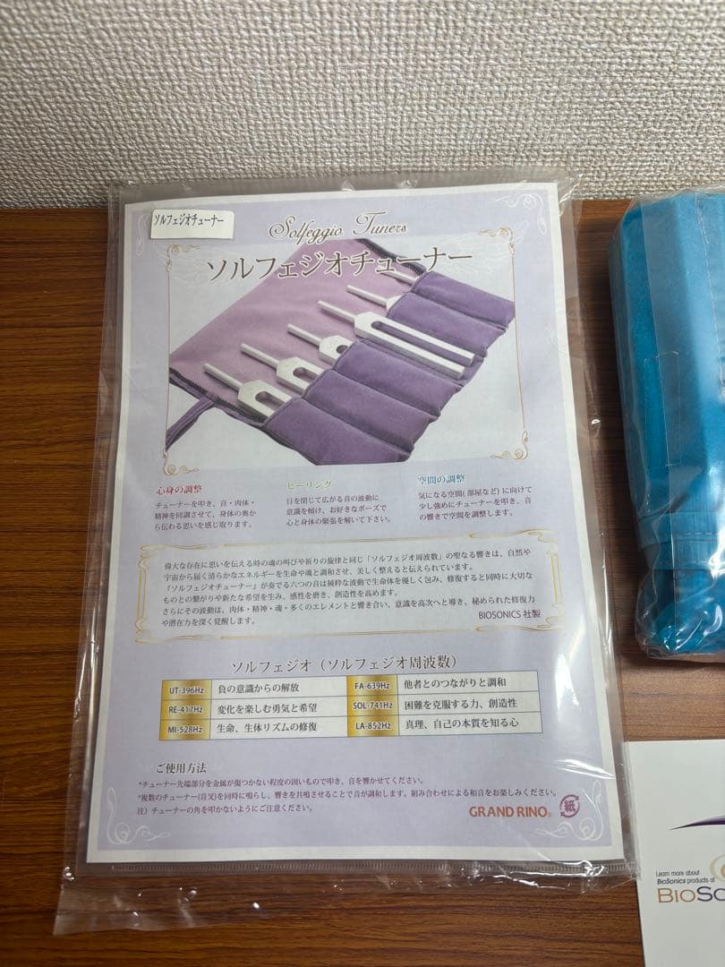 新品未開封　ソルフェジオチューナーセット 6本　BIOSONICS社製