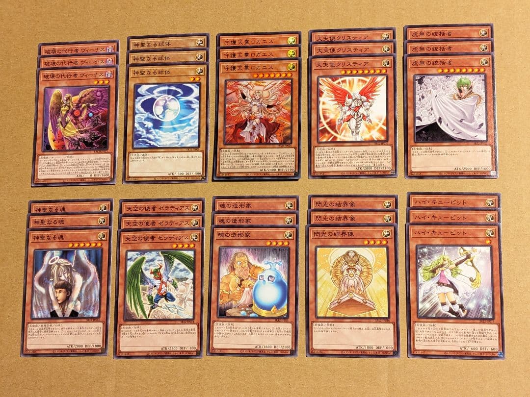 遊戯王 代行天使 パーツ まとめ ①