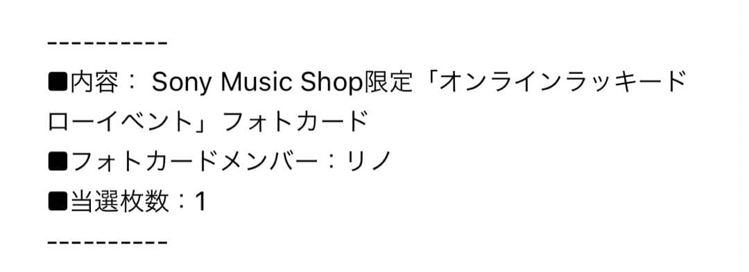 straykids THE SOUND リノ　トレカ