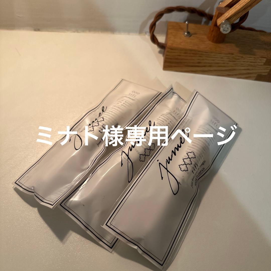 ジュメルアイクリーム5個