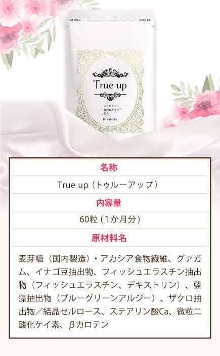 LAVINAL バストアップ商品　2袋