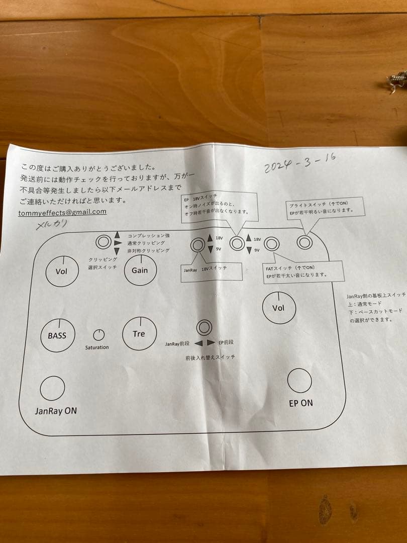 Jan Ray ＋ EP booster 2in1 18v